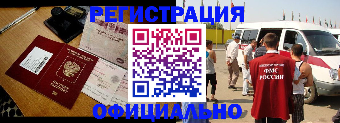 прописка законно в Оби