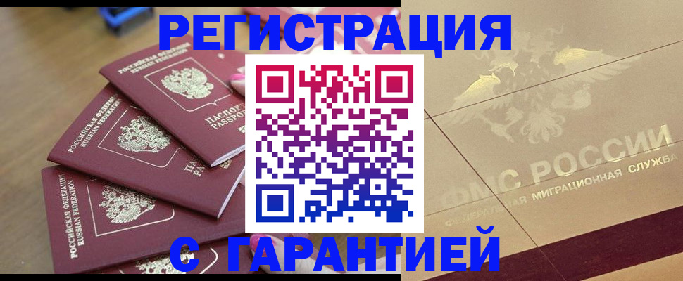 пропишу в квартире в Оби