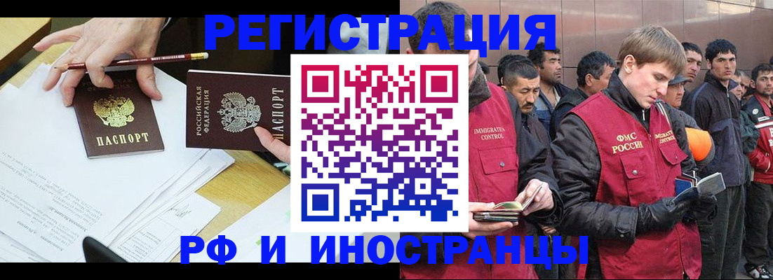 прописка регистрация в Оби